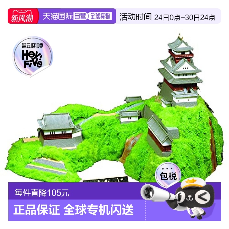 【日本直邮】DOYUSHA童友社 1/350 日本的名城 标准 岐阜城 模型S