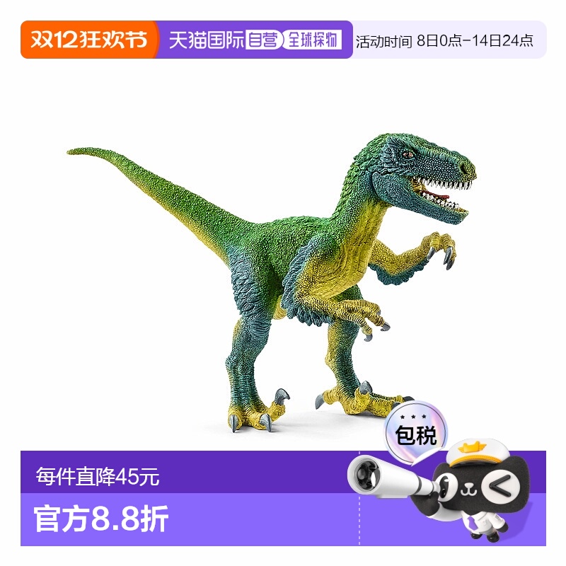 【日本直邮】思乐仿真恐龙玩具 伶盗龙14585