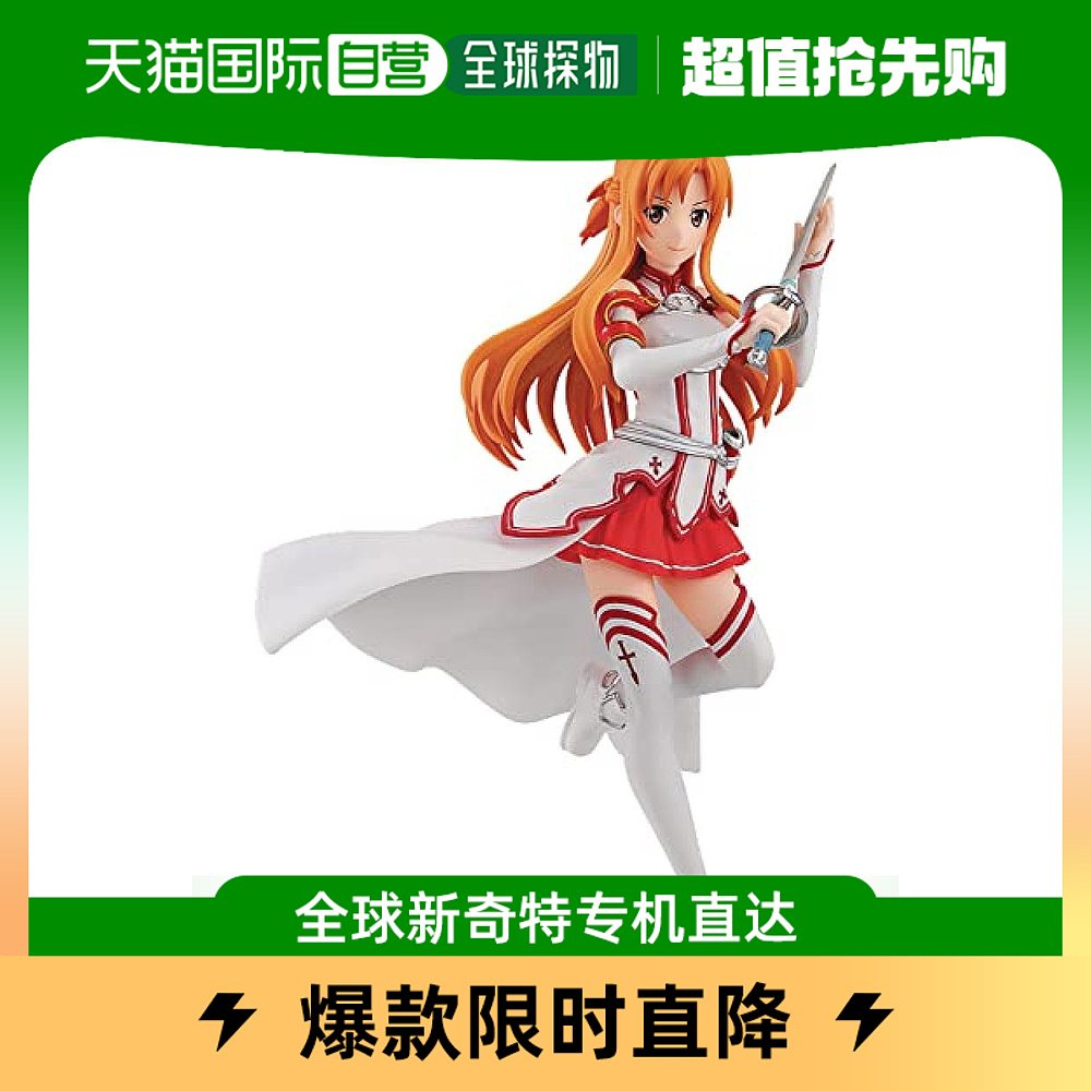 【日本直邮】Gsc良笑 刀剑神域剧场版 阿丝娜  手办模型 201500