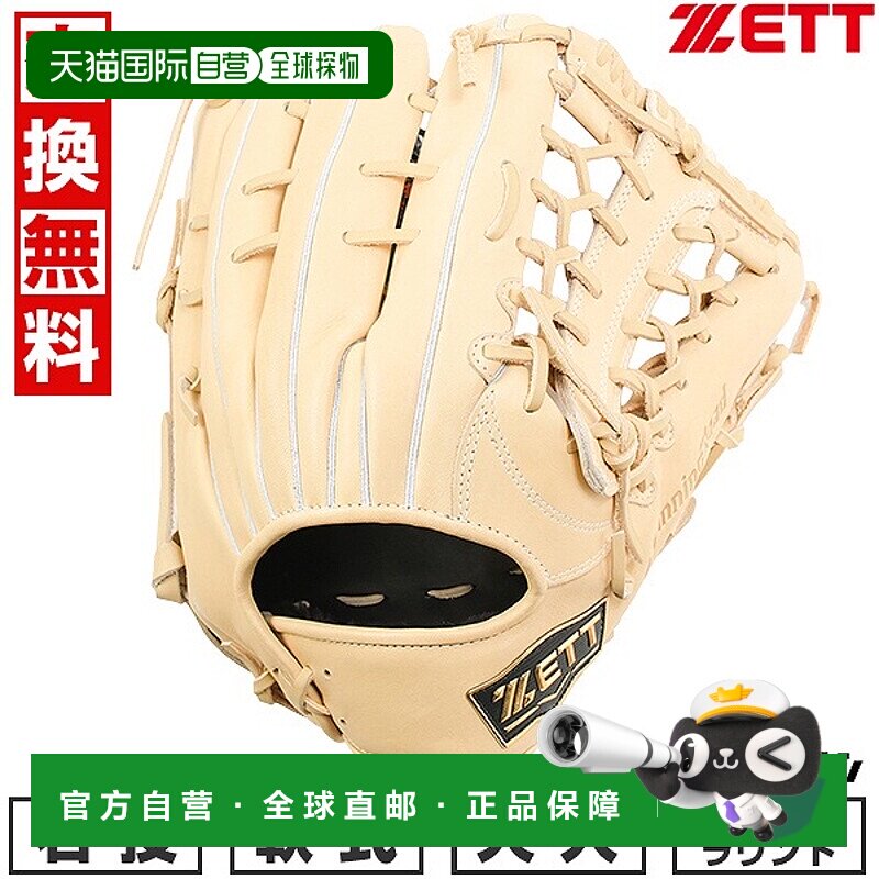 日本直邮ZETT Winning Road 棒球/垒球手套成人款右手投掷全能型8