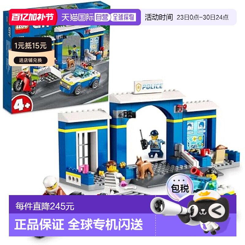 【日本直邮】Lego乐高 积木套装 城市 抓捕逃犯 60370圣诞玩具