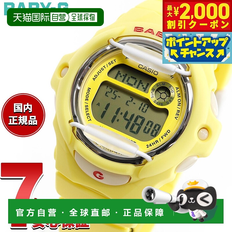 日本直邮卡西欧CASIO Baby-G 女士手表 BG-169CH-9JF 樱桃红