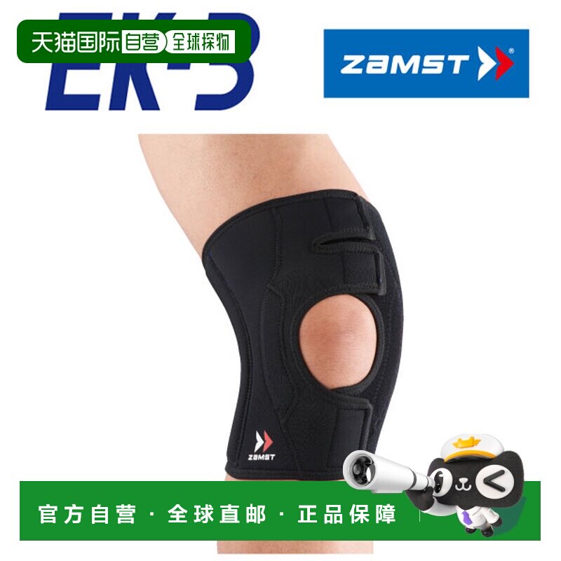 日本直邮ZAMST EK-3 护膝左右手通用柔软支撑