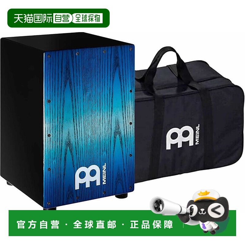 【日本直邮】MEINL 美内尔Headliner系列美洲白蜡木箱鼓 Pacific