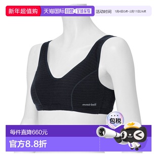 日潮跑腿Montbell蒙贝欧 美利奴羊毛 L.W. 柔软文胸 BK S-AB 1107