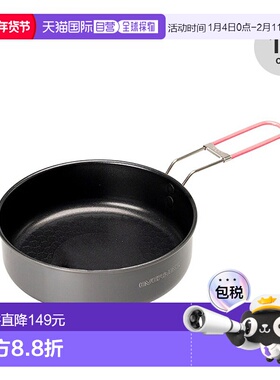 日本直邮EVERNEW 铝合金煎锅 U.L. Alu.Pan 16cm ECA382 露营户外