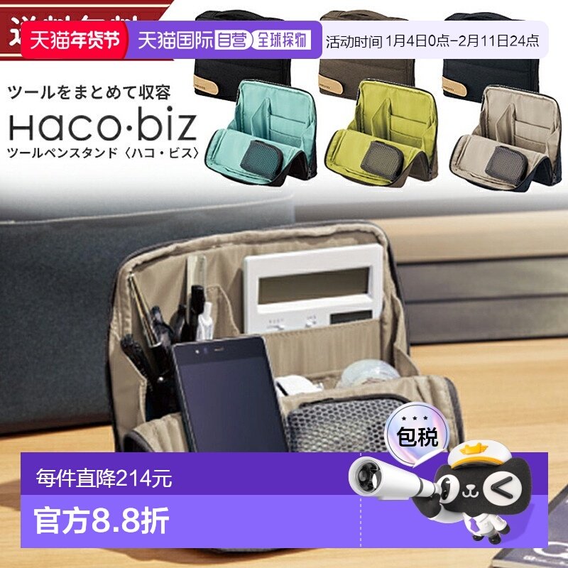 日本直邮Hakobiz 笔盒笔袋工具笔架国誉 Kaha-HB11便携大容量铅笔,箱包皮具/热销女包/男包,手拿包,淘宝优惠券,粉丝福利购,淘宝优惠卷
