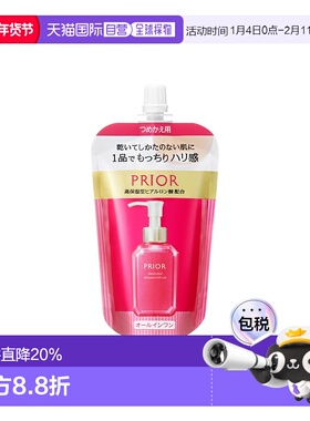 日本直邮SHISEIDO资生堂PRIOR滋润弹力多效凝胶 替换装105mL果酸