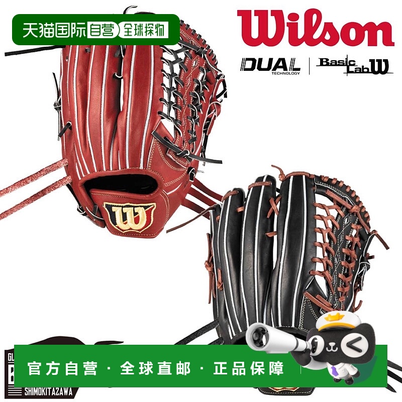 日本直邮Wilson Wilson Basic Lab DUAL 软棒球手套 外野手用 D8