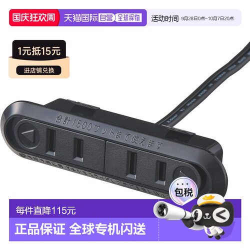 【日本直邮】ELPA 家具用嵌入式插座 双口 2m 黑色 FO-R22T(BK)