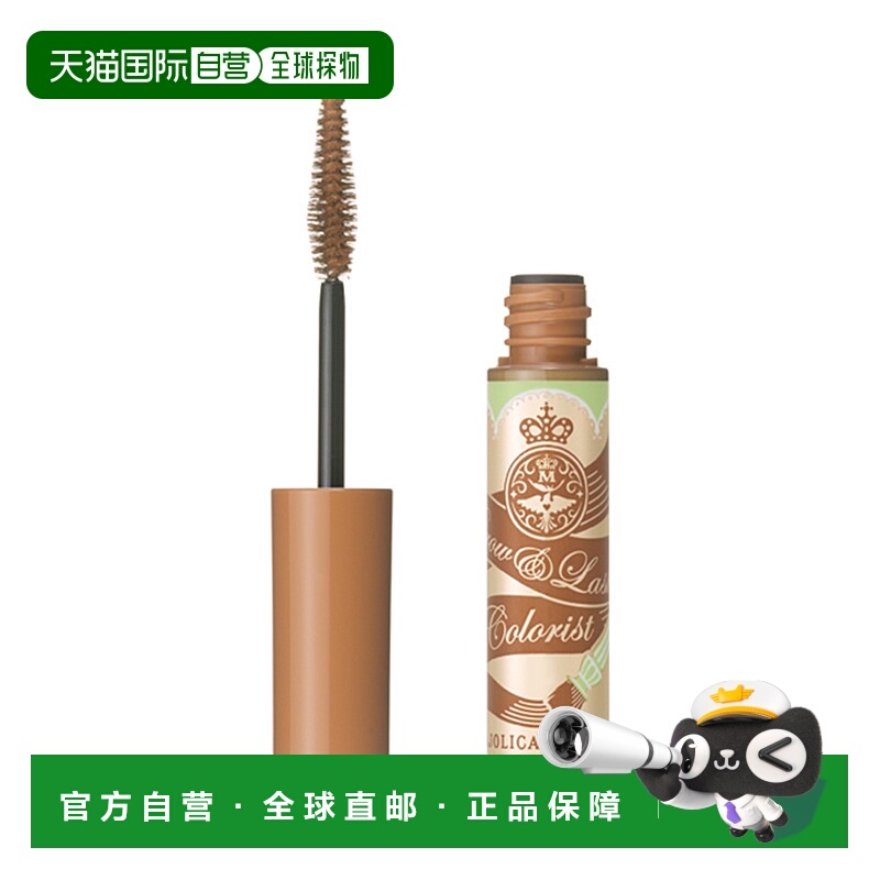 日本直邮SHISEIDO 资生堂MAJOLICA MAJORCA 恋爱魔镜染眉膏4.5g