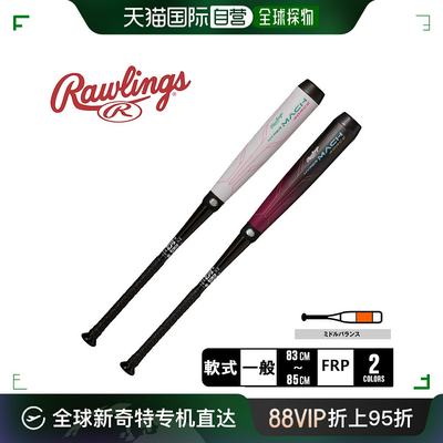 Rawlings 垒球 Hyper Mach Force 成人通用紫色 HYPER M