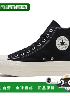 日本直邮 CONVERSE AS (R) LIFTED Z HI帆布鞋匡威厚底经典经典款