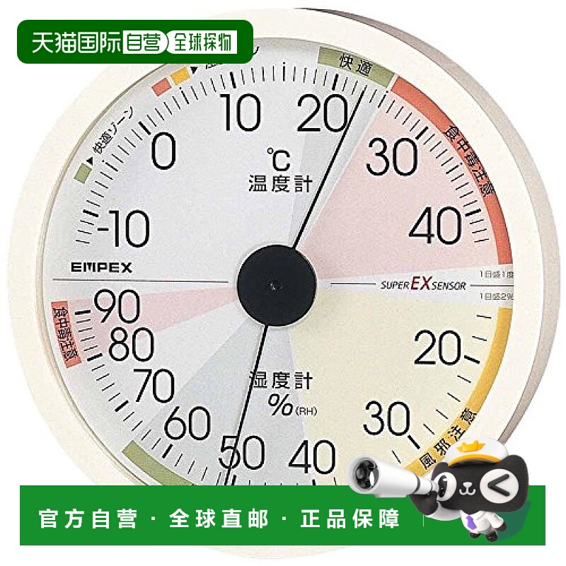 【日本直邮】EMPEX圆形高精度指针温湿度计12cm白色EX-2821