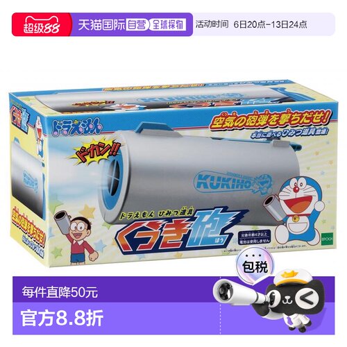 【日本直邮】EPOCH壹宝玩具模型哆啦A梦秘密道具KUKIHO大炮