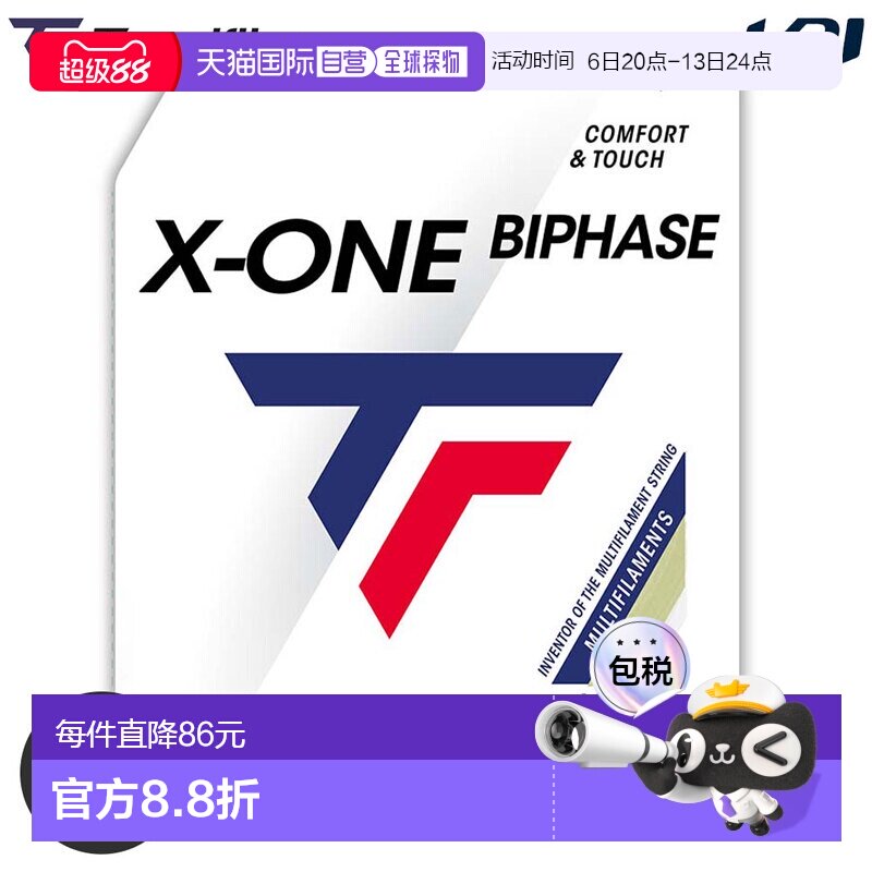 日本直邮Tecnifibre X-ONE BIPHASE 网球线 (1.18mm) TFG200/TFSG图片