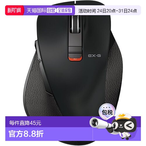 【日本直邮】Elecom宜丽客 无线鼠标EX-G静音L五控键 黑M-XGL15BB
