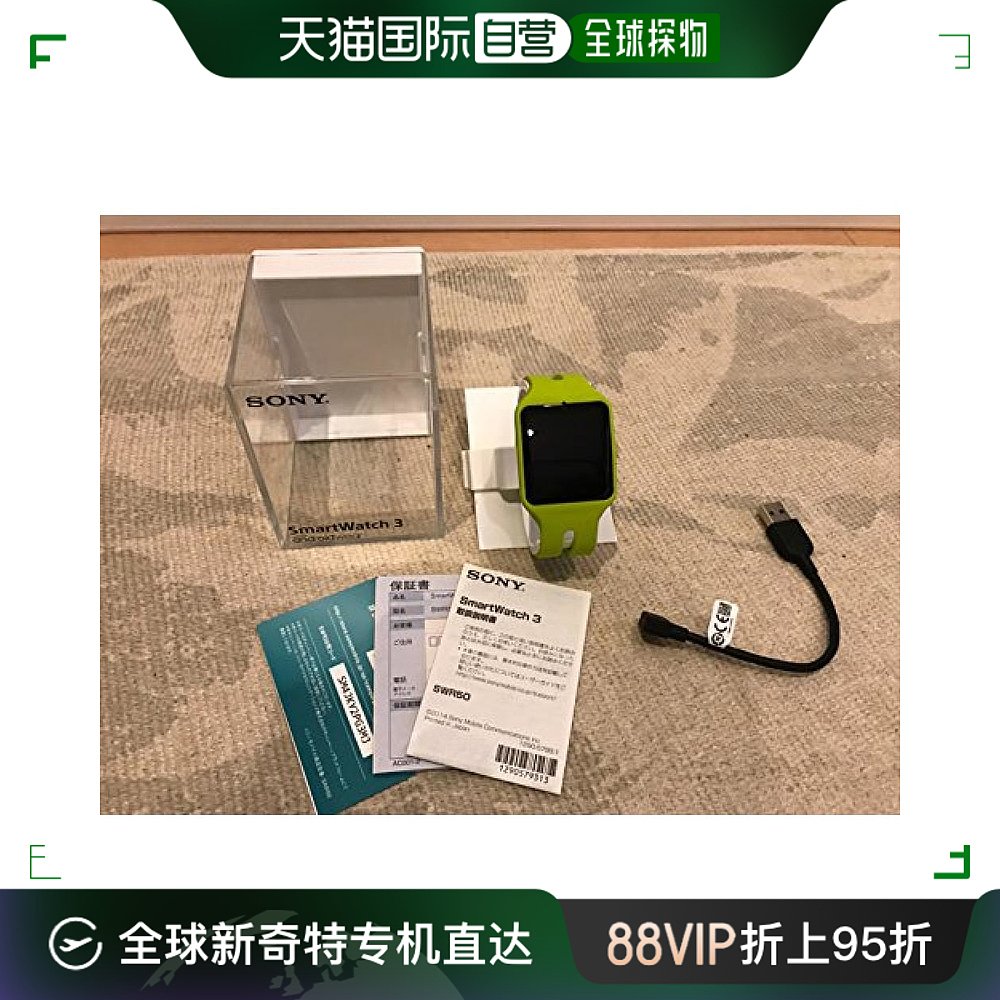 自营｜Sony索尼智能手表3SWR50G酸橙可穿戴设备可连智能手