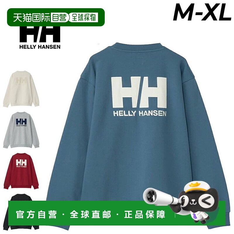 日本直邮Helly Hansen 抓绒内衬卫衣饰有 HH 标志贴片。男女皆宜H