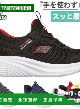 日本直邮Skechers 青少年 Slip-Ins Bounder Pro 运动鞋 免提运动