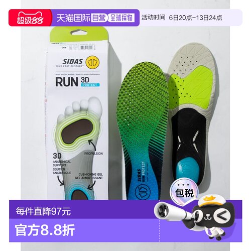 日本直邮SIDAS 3D RUN PROTECT 鞋垫男鞋女鞋 Run 3D Protect 3D