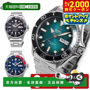 AA0810N 运动自动机械表 日本直邮东方潜水员设计手表男士