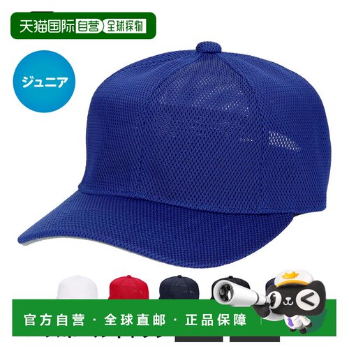 日本直邮SSK青少年网眼棒球帽练习帽六片帽檐纯色棒球帽训练服队S