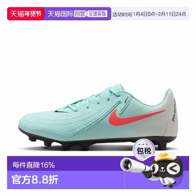 日本直邮Nike Phantom GX 2 Academy 潮流运动 防滑耐磨 足球鞋