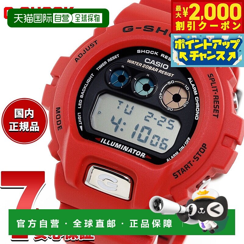 日本直邮G-SHOCK 数码卡西欧 G-Shock CASIO 限量版手表男士 DW-6
