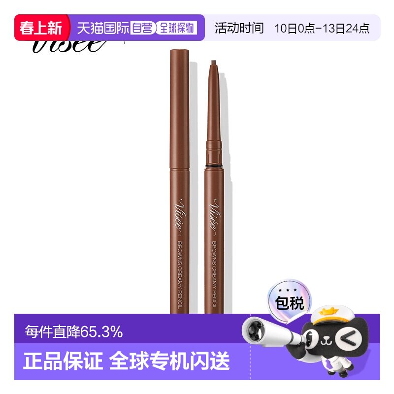 1h可退 日本直邮Visee VISEE棕调柔融眼线笔（防水型）新款正品