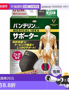 【日本直邮】KOWA 护膝 M码(膝上周长34~37cm)  黑色 左右共用 单