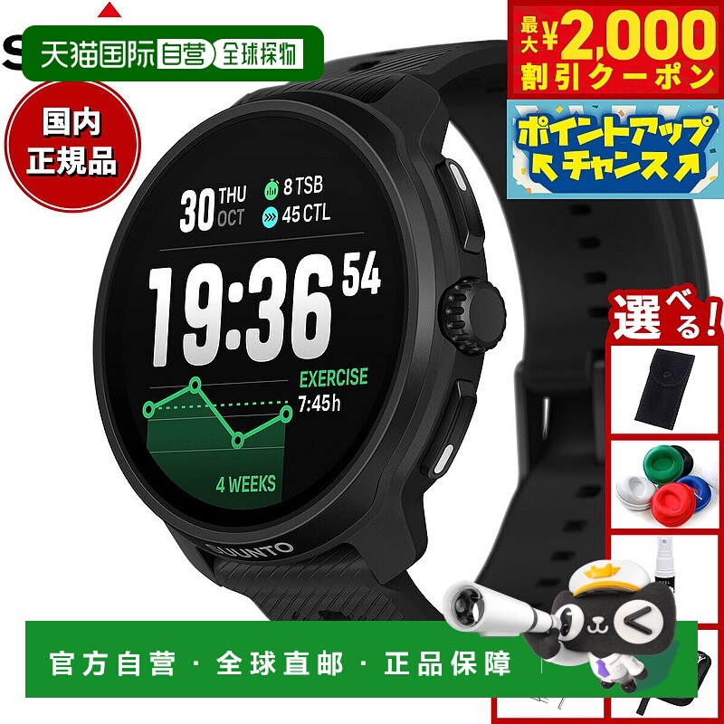 日本直邮Suunto Race 2 全黑不锈钢智能手表运动手表SS051200000
