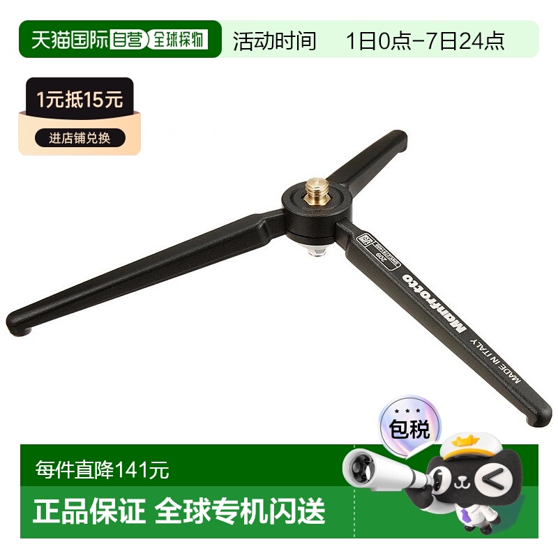 【日本直邮】Manfrotto曼富图摄影配件桌面用三脚架209方便携带