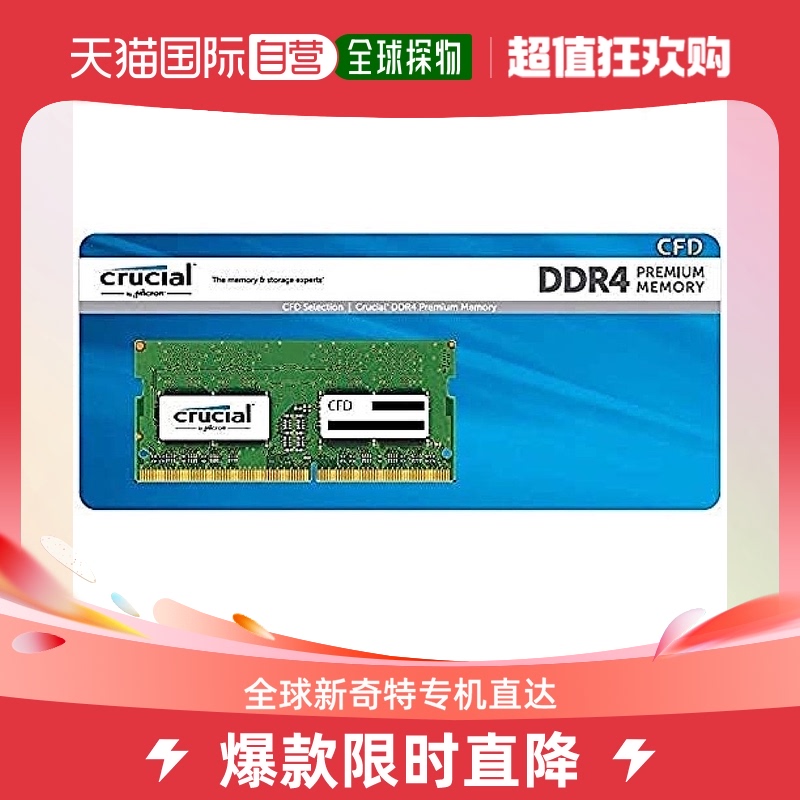 【日本直邮】英睿达Crucial电脑内存卡DDR4-3200(PC4-25600) 16GB