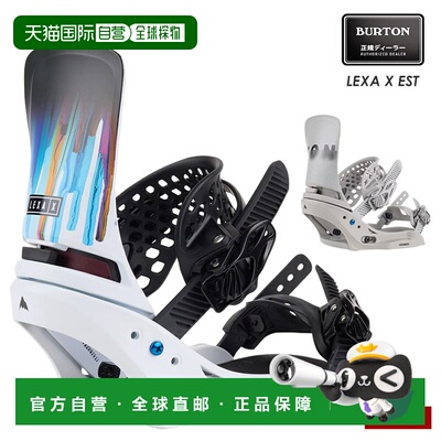 日本直邮BURTON LEXA X EST 女士滑雪板固定器