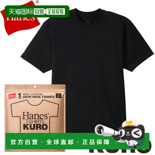 日本直邮Hanes KURO 黑色圆领短袖T恤HM1-D202男女通用