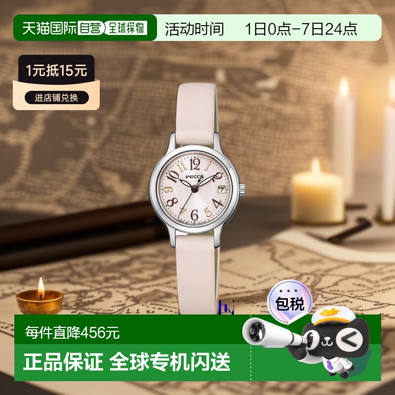 日本直邮KH4-912-90 CITIZEN wicca Haruka 福原女士手表