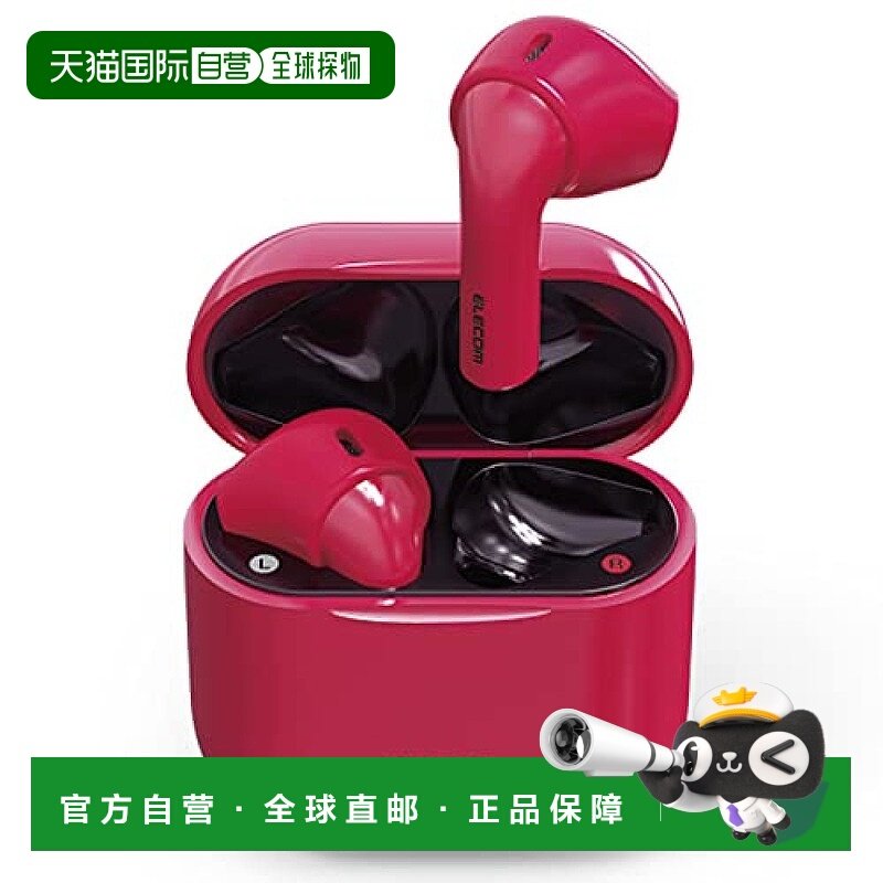 【日本直邮】宜丽客半开放式无线耳机 蓝牙5.0/AAC适用/通话兼容,影音电器,普通有线耳机,淘宝优惠券,粉丝福利购,淘宝优惠卷