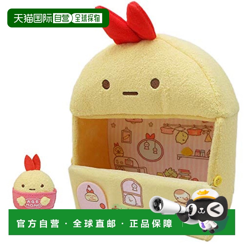 【日本直邮】角落生物 跑腿炸虾的尾巴 角落生物之家 炸虾的尾巴