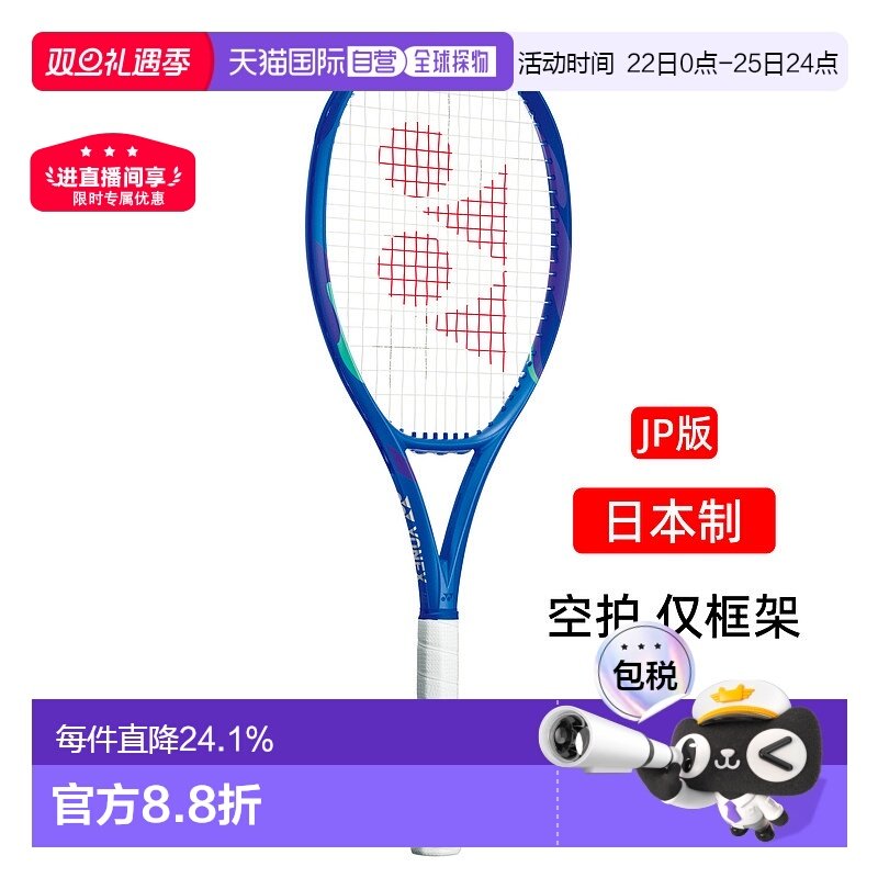 日本直邮YONEX尤尼克斯网球拍ez100全碳素YY专业拍八代EZONE100