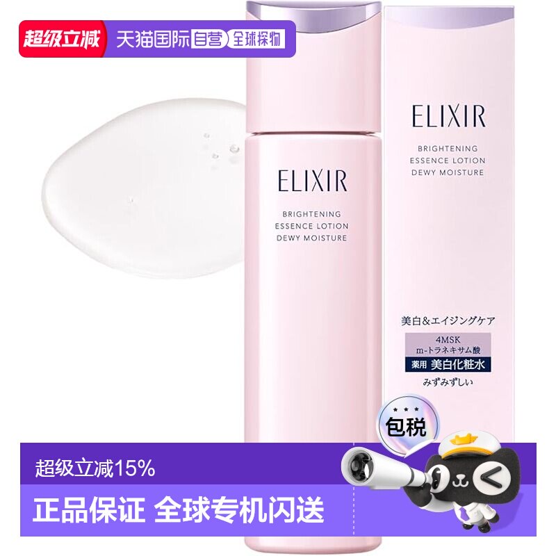 日本直邮怡丽丝尔 美白化妆水 清爽型 ca 2026版正品