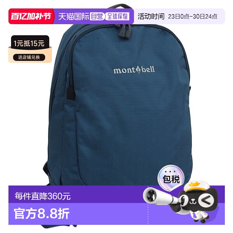 日本直邮mont-bell 背包男士女士双肩包尼龙蓝绿色 Owl Pack 1123