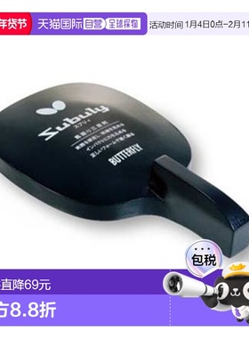 BUTTERFLY蝴蝶 男士女士乒乓球拍 72640