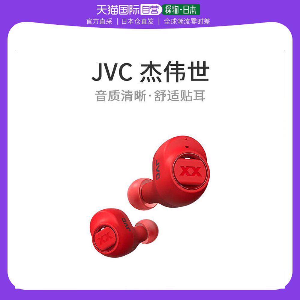 【日本直邮】JVC建伍JVC HA-XC50T-R无线耳机XX系列蓝牙Ver5.0