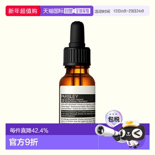 日本直邮AESOP 香芹籽护肤系列 香芹籽精华 15ml玫瑰浓缩角鲨烷