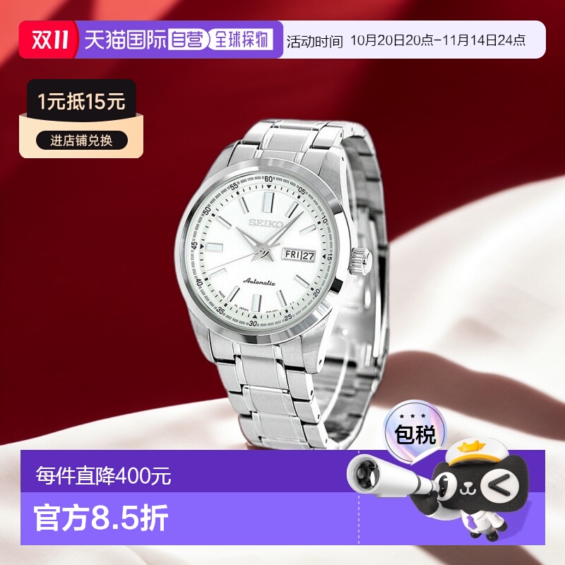 日本直邮SEIKO精工机械自动手表正品高端流行SARV001礼物商务