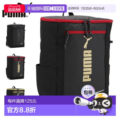 日本直邮PUMA Adolf II 系列方形双肩包20 升男女童款适合小学及/