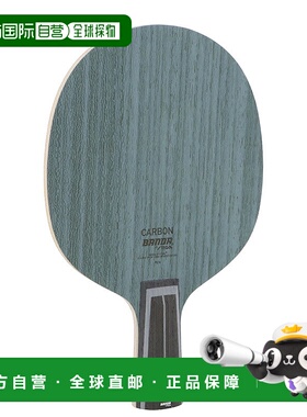 日本直邮STIGA男女BANDA CARBON BANDA碳素PEN乒乓球拍配件比赛中