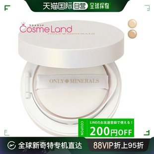 克 日本直邮ONLYMINERALS 霜 SPF25 矿物气垫