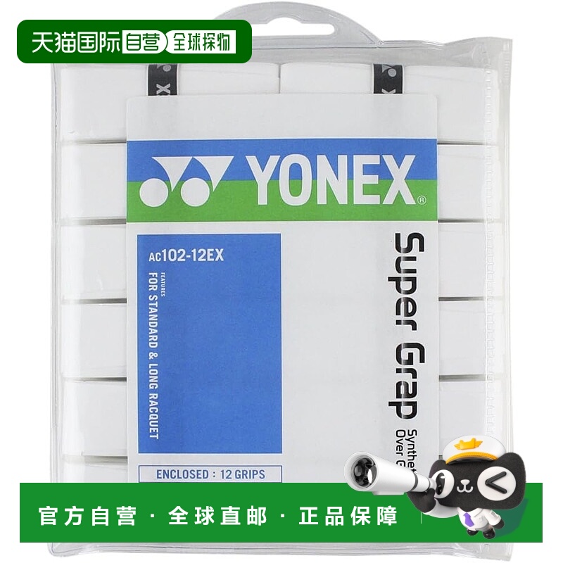 【日本直邮】Yonex尤尼克斯 球拍胶带/12个装 白色 AC102-12EX